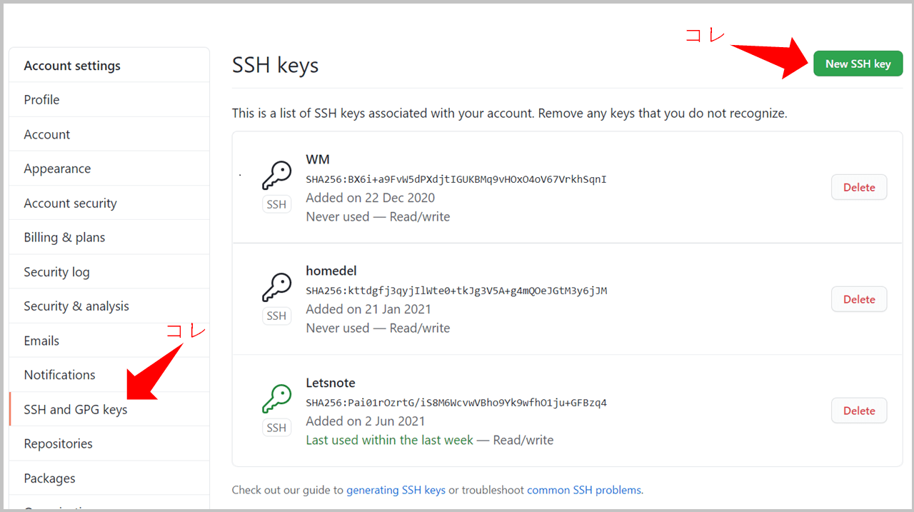 github SSH Keysの登録