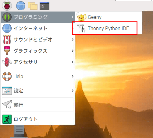 RaspberryPiでThonny Python IDEを開く方法