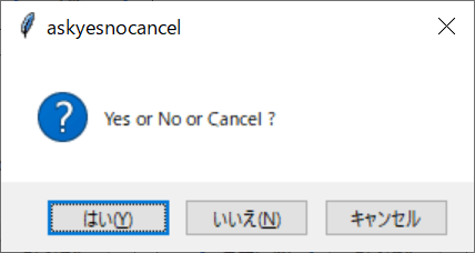 Tkinter MessageBox.askyesnocancelの画像