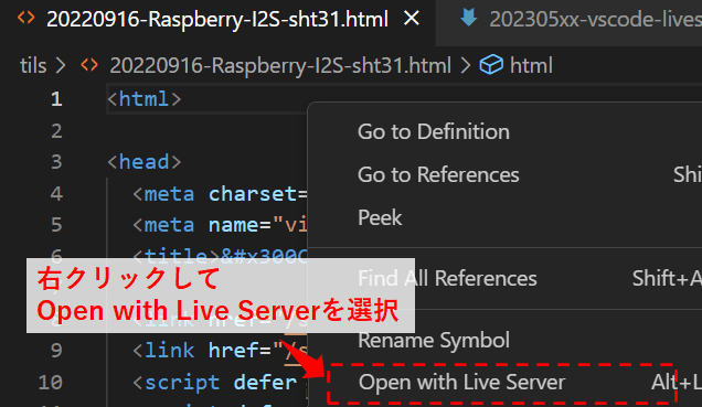 Live Serverを右クリックで起動する方法