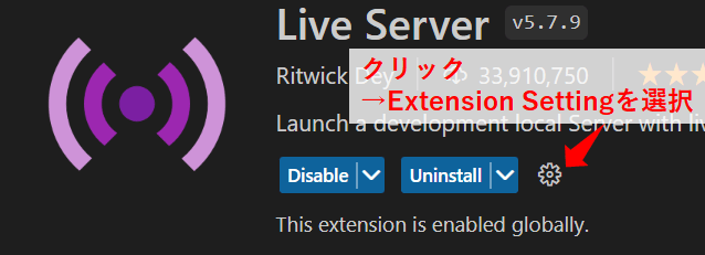Live Serverの設定方法