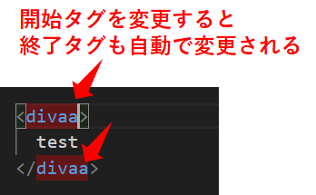 VSCodeのLinked Editingの解説