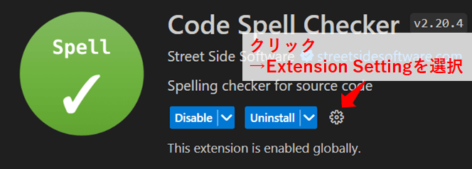 code spell checkerの設定方法